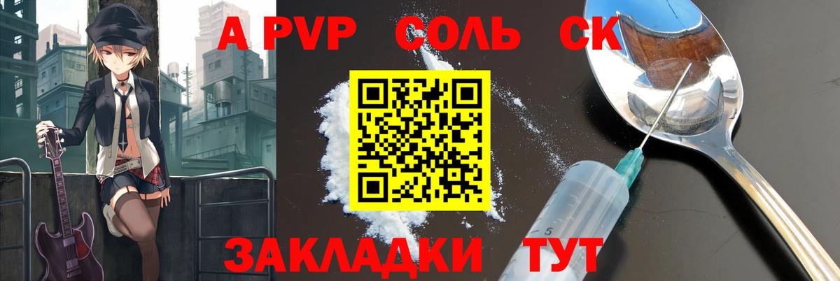 Alpha-PVP крисы CK Бахчисарай