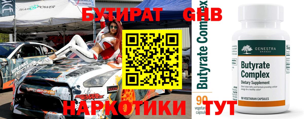 Бутират буратино  Бутират  Бахчисарай  Вход с VPN 