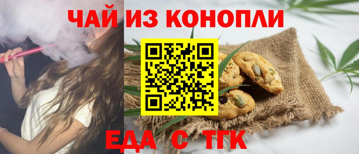 Бахчисарай  Cannafood конопля  Вход с VPN 