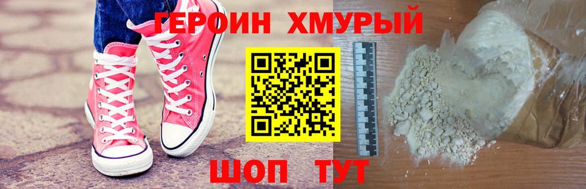 Бахчисарай  Героин Афган  ГЕРОИН  Вход с VPN 