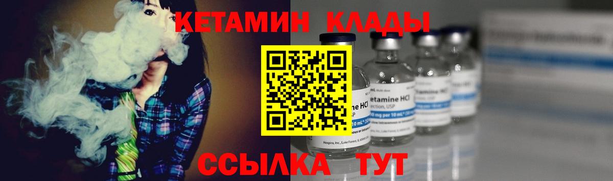Бахчисарай  Кетамин ketamine  Вход с VPN 