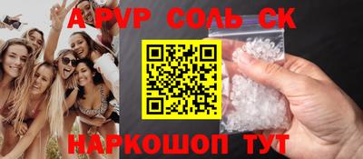 Альфа ПВП Аргун