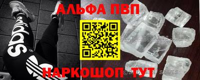 Альфа ПВП Аргун
