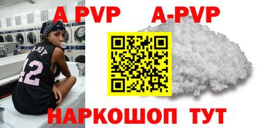 ALPHA PVP Апрелевка