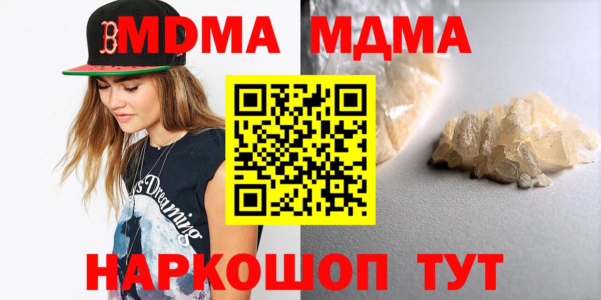 МДМА Molly Бахчисарай