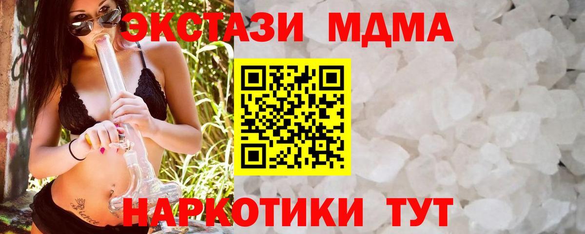 Бахчисарай  MDMA  Вход с VPN  МДМА молли 