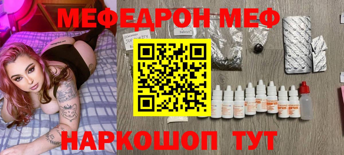 МЕФ мука Бахчисарай