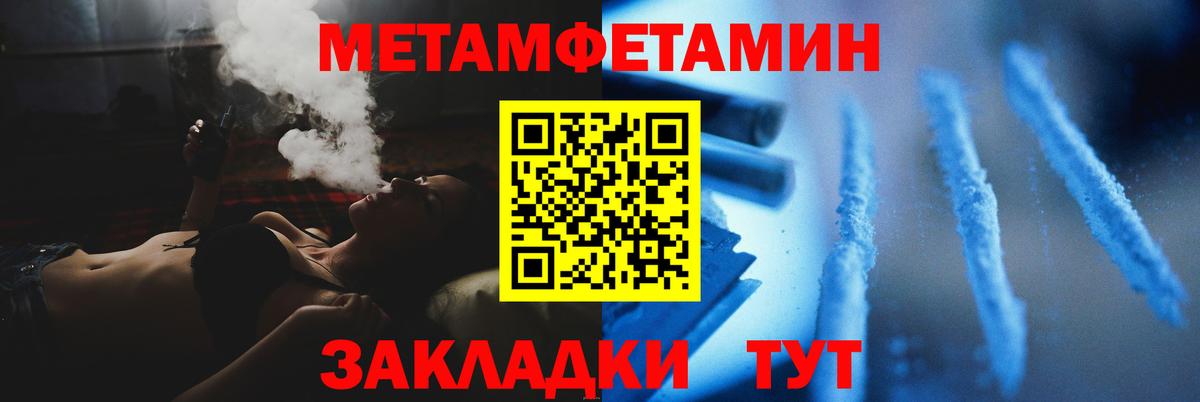 МЕТАМФЕТАМИН мет Бахчисарай